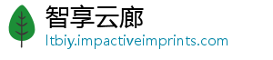 智享云廊